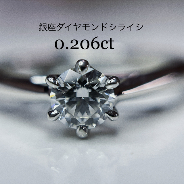 新品】Pt900 ダイヤモンドリング 8号 0.300ct 【42】-