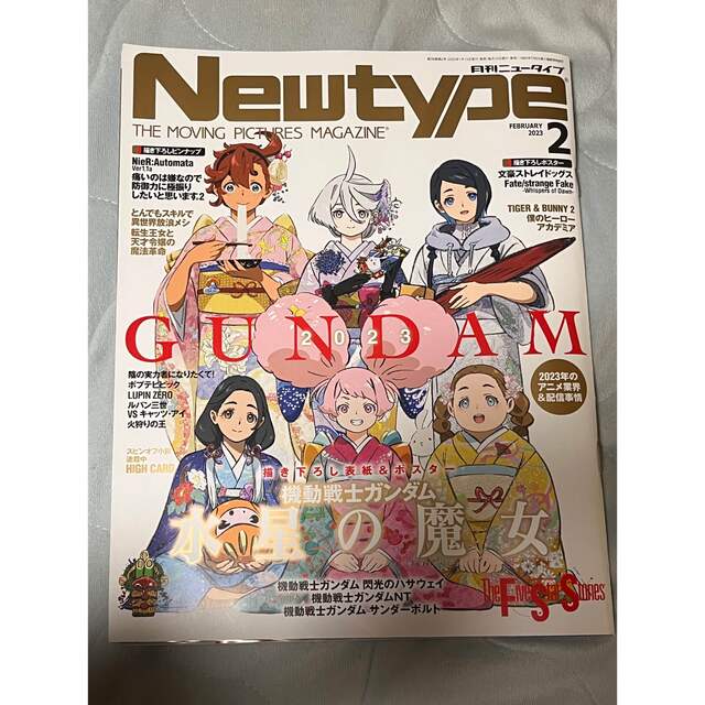 角川書店(カドカワショテン)の月刊ニュータイプ Newtype 2023年2月号 エンタメ/ホビーの雑誌(アート/エンタメ/ホビー)の商品写真