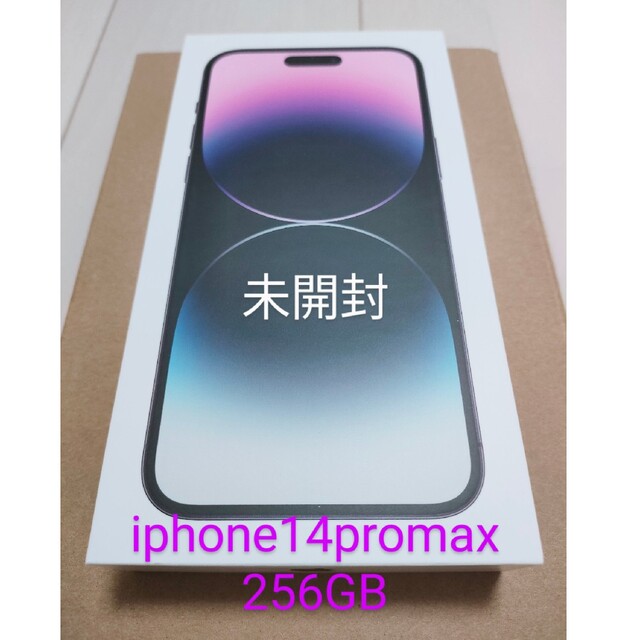 専用出品　未開封品　iphone14promax 256GB