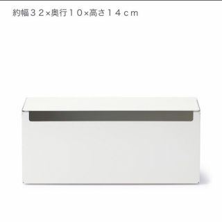 ムジルシリョウヒン(MUJI (無印良品))の新品未使用！無印タップ収納(ケース/ボックス)