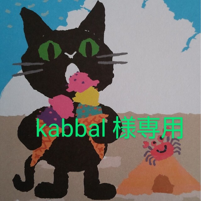 注目 kabbal 水道部品 その他