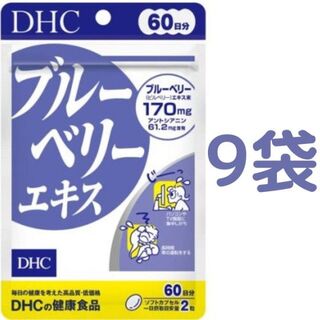 ディーエイチシー(DHC)の【540日分】DHC ブルーベリーエキス 60日分（120粒）×9袋(その他)