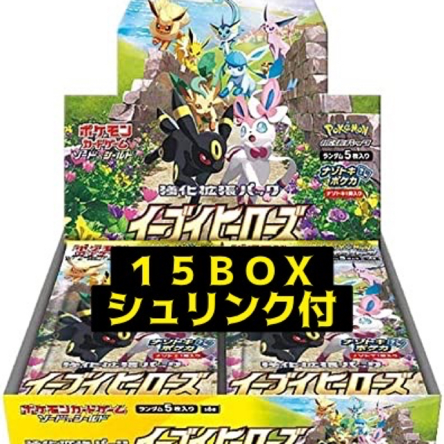 お買い得!】 イーブイヒーローズ ボックス シュリンク付き15BOX