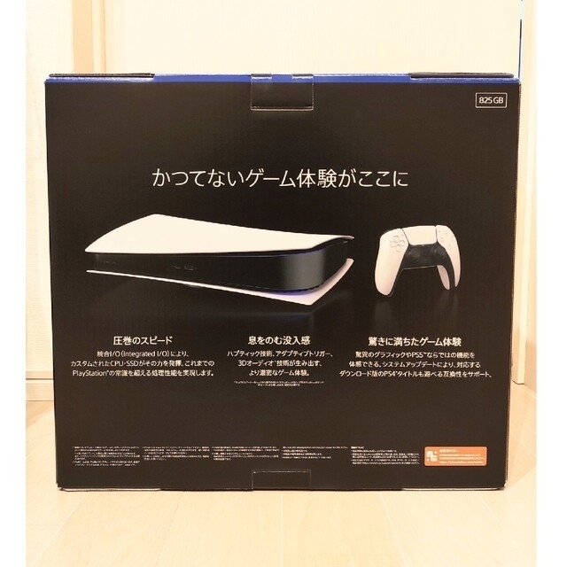 新品未開封　PlayStation 5 デジタルエディションCFI-1200B 2