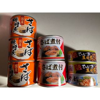サバ缶5 鯖煮付け2 焼き鳥1 ひじき五目煮1 缶詰8個セット(缶詰/瓶詰)