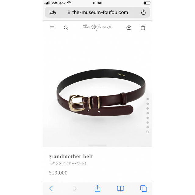 grandmother belt /foufou