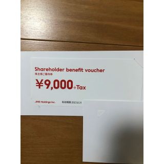 ジンズ(JINS)のJINS株主優待券9900円（税込）(ショッピング)