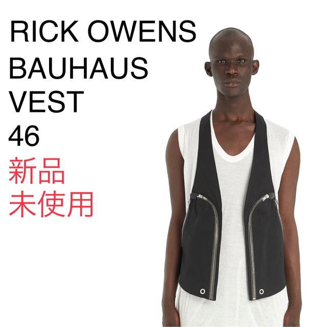 新品未使用 RICK OWENS BAUHAUS VEST 46