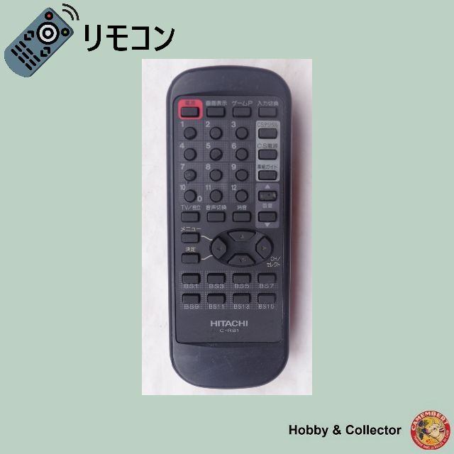 日立(ヒタチ)の日立 HITACHI テレビ リモコン C-RB1 ( #4944 ) スマホ/家電/カメラのテレビ/映像機器(その他)の商品写真