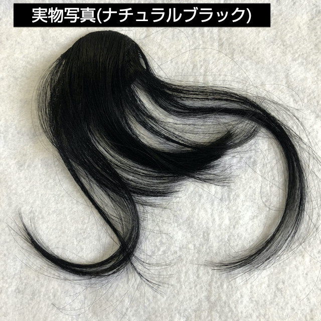 レディース 前髪ウィッグ シースルー バング ナチュラル ブラック 黒髪 レディースのウィッグ/エクステ(前髪ウィッグ)の商品写真