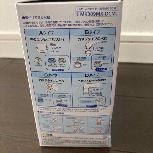 東レ(トウレ)の東レ　トレビーノ　浄水器　2ヶ月使用 インテリア/住まい/日用品のキッチン/食器(浄水機)の商品写真