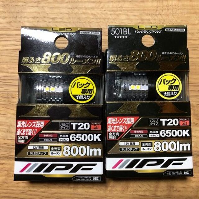 IPF LED 501BL バックランプバルブ T20 800lm 6500K