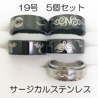 19号　サージカルステンレス　高品質　まとめ売り　指輪　ring710(リング(指輪))