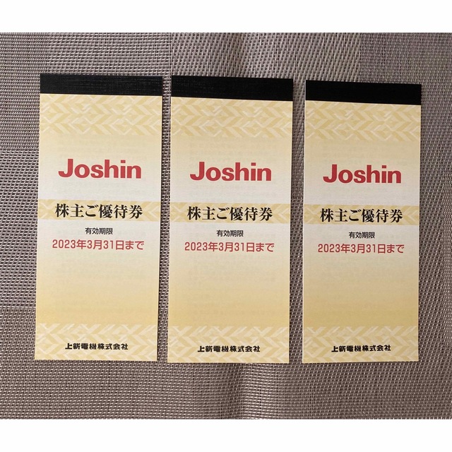 ショッピングJoshin 上新電機　株主優待　¥15,000分