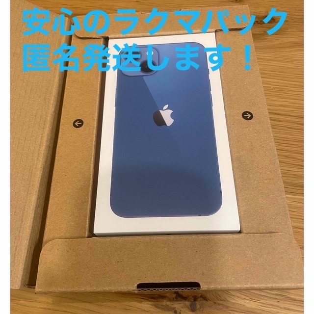 ▲本日中値下（未開封） iPhone 13 128GB ブルー　SIMフリー