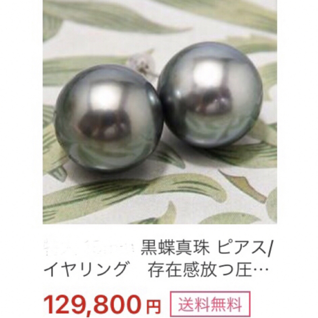 K14WG 天然南洋黒蝶真珠ピアス 12.78/12.60mm - ピアス