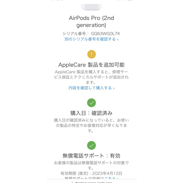 アップル Airpods Pro 第2世代