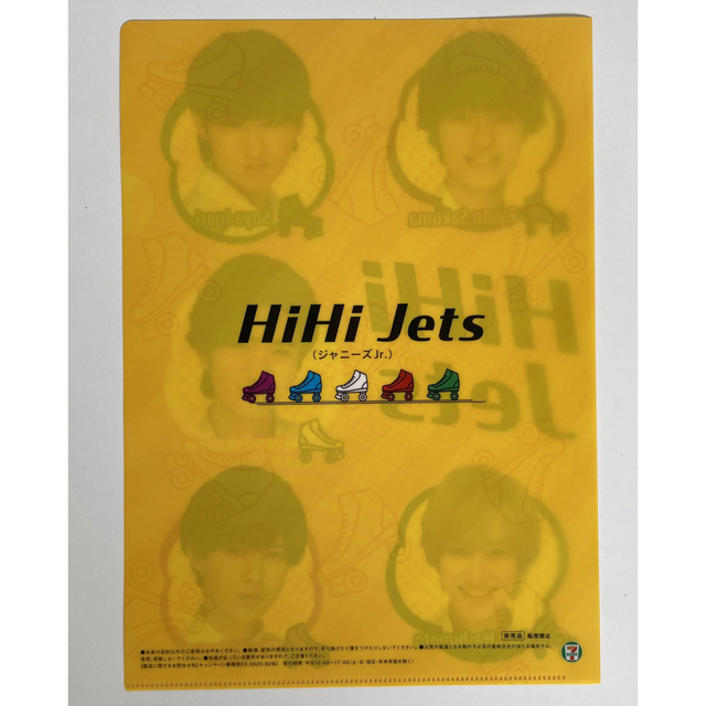 【 HiHi Jets 】 セブンイレブンコラボ クリアファイル 集合