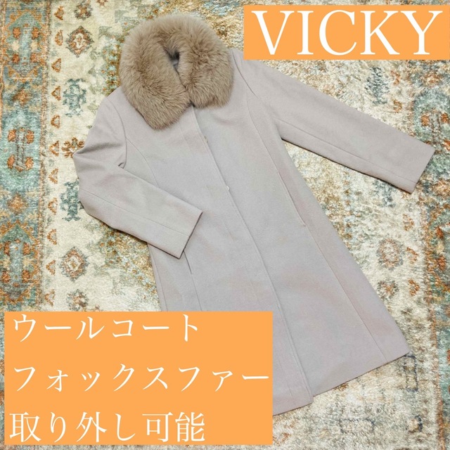 《美品》VICKY フォックスファー付きウールコート