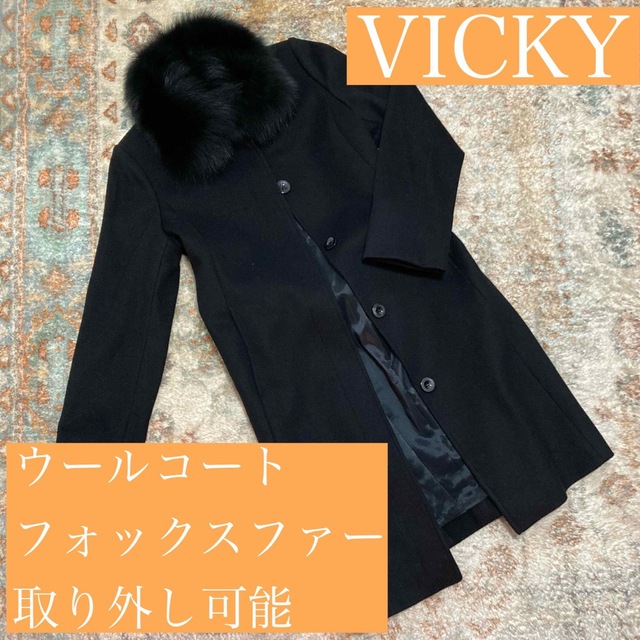 【超美品】VICKY フォックスファー付きウールコート