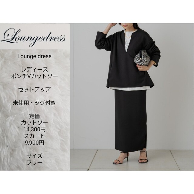 未使用・タグ付き】Lounge dress レディース セットアップ-