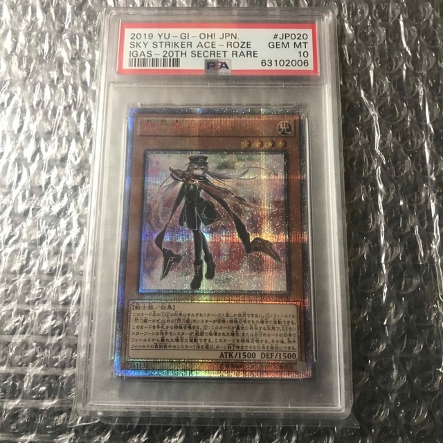 閃刀姫ロゼ　20thシークレットレア　PSA10 美品20thシークレットレア型番