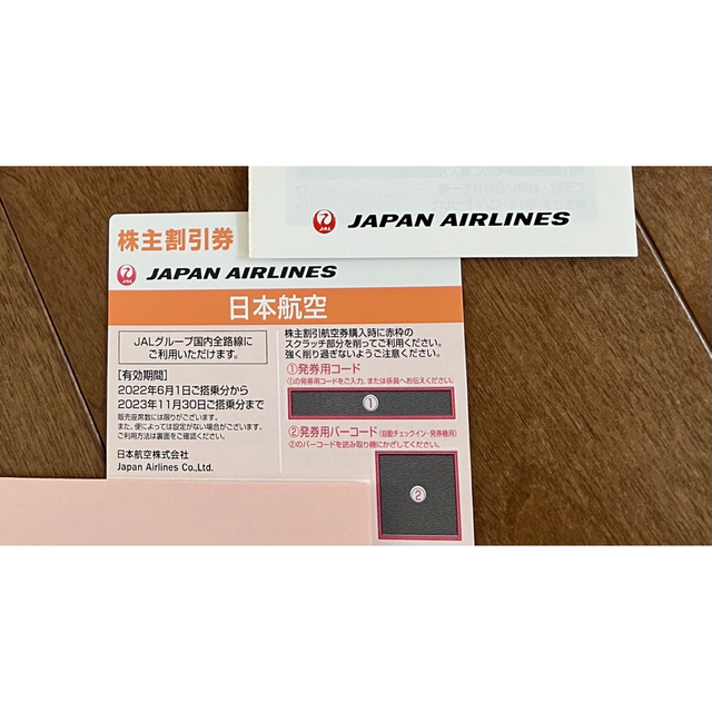 JAL 株主優待券 チケットの優待券/割引券(その他)の商品写真