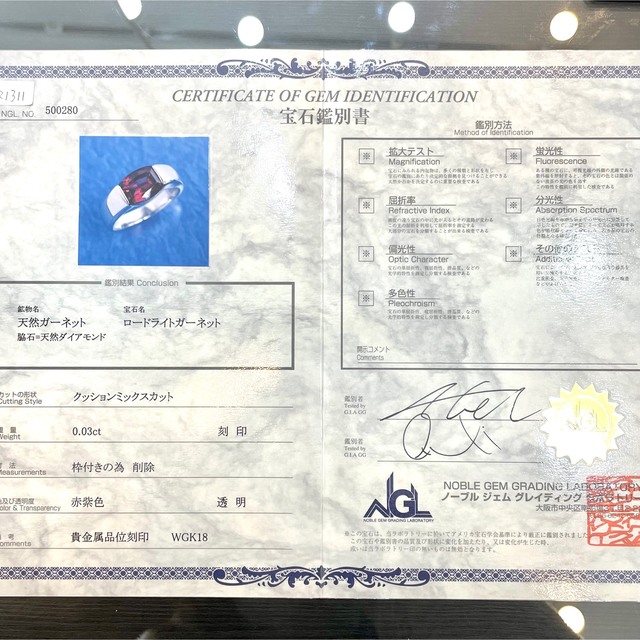 くつろぎカフェタイム 美しい!田崎 k18WG ロードライトガーネット