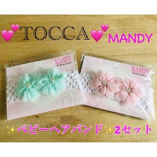 トッカ(TOCCA)のTOCCA💕ベビーヘアバンド  2セット  ヘアクリップ　トッカ💕(その他)