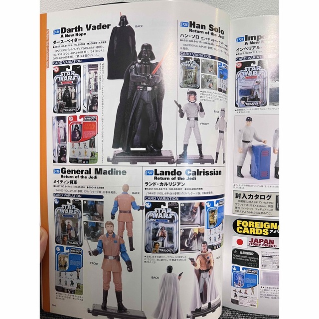 HobbyJAPAN(ホビージャパン)の【廃盤・希少品】スタ－・ウォ－ズアクション・フィギュアデ－タベ－ス ｖｏｌ．５ エンタメ/ホビーの本(アート/エンタメ)の商品写真