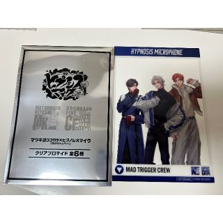 【のぞみ様専用】ヒプマイ　MAD TRIGGER CREW マツキヨココカラ　ク(カード)