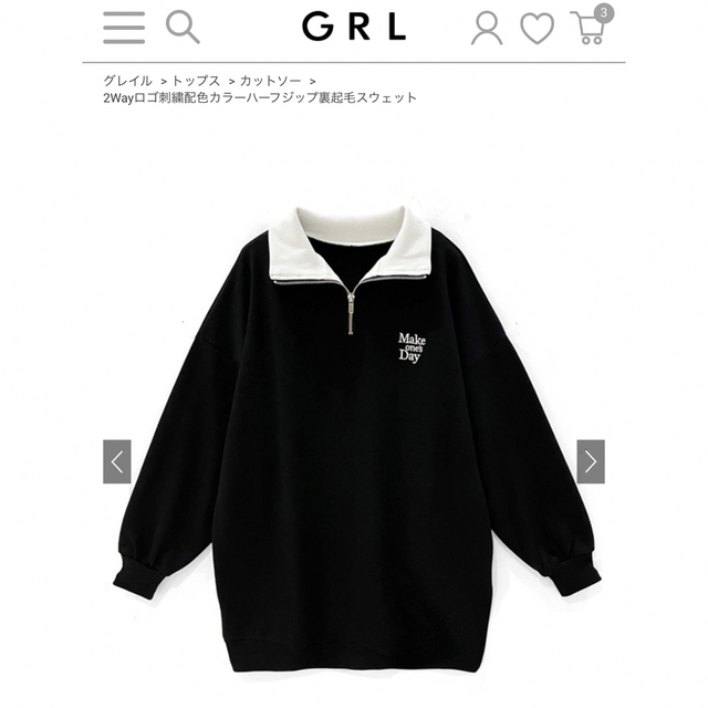 GRL(グレイル)のGRL ハーフジップ ブラック レディースのトップス(トレーナー/スウェット)の商品写真