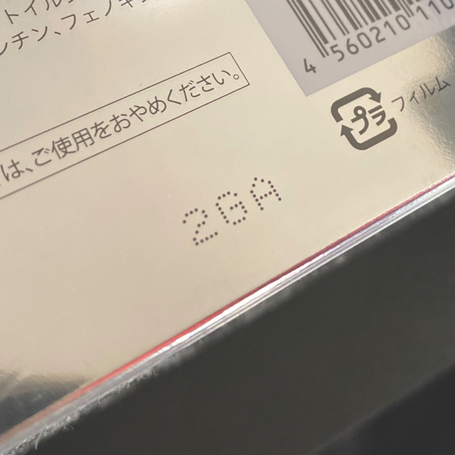 エニシーグローパック　10回分 コスメ/美容のスキンケア/基礎化粧品(パック/フェイスマスク)の商品写真