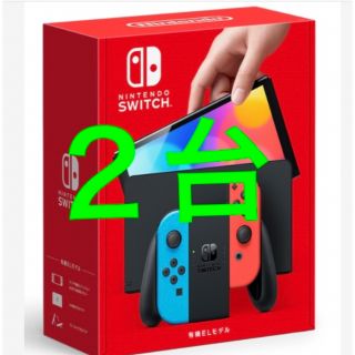 ニンテンドースイッチ(Nintendo Switch)の【新品未使用】 Nintendo Switch(有機ELモデル)  2台セット(家庭用ゲーム機本体)