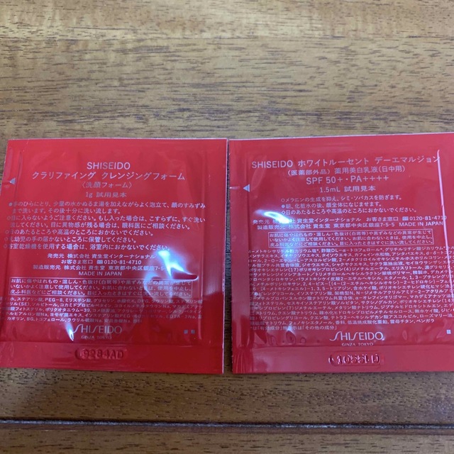 SHISEIDO (資生堂)(シセイドウ)の[資生堂] コットンつきサンプルセット コスメ/美容のキット/セット(サンプル/トライアルキット)の商品写真