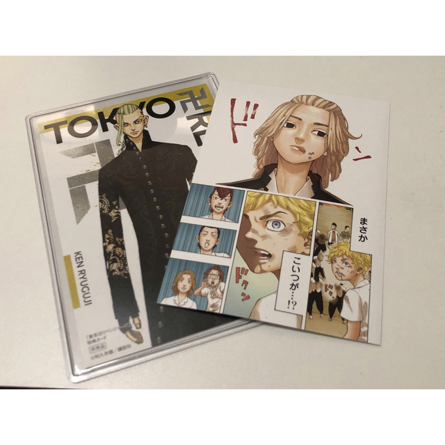東京卍リベンジャーズ 31巻 龍宮寺堅 特典イラストカード ドラケン | フリマアプリ ラクマ 東京卍リベンジャーズ 31巻 龍宮寺堅 特典イラストカード ドラケン | フリマアプリ ラクマ