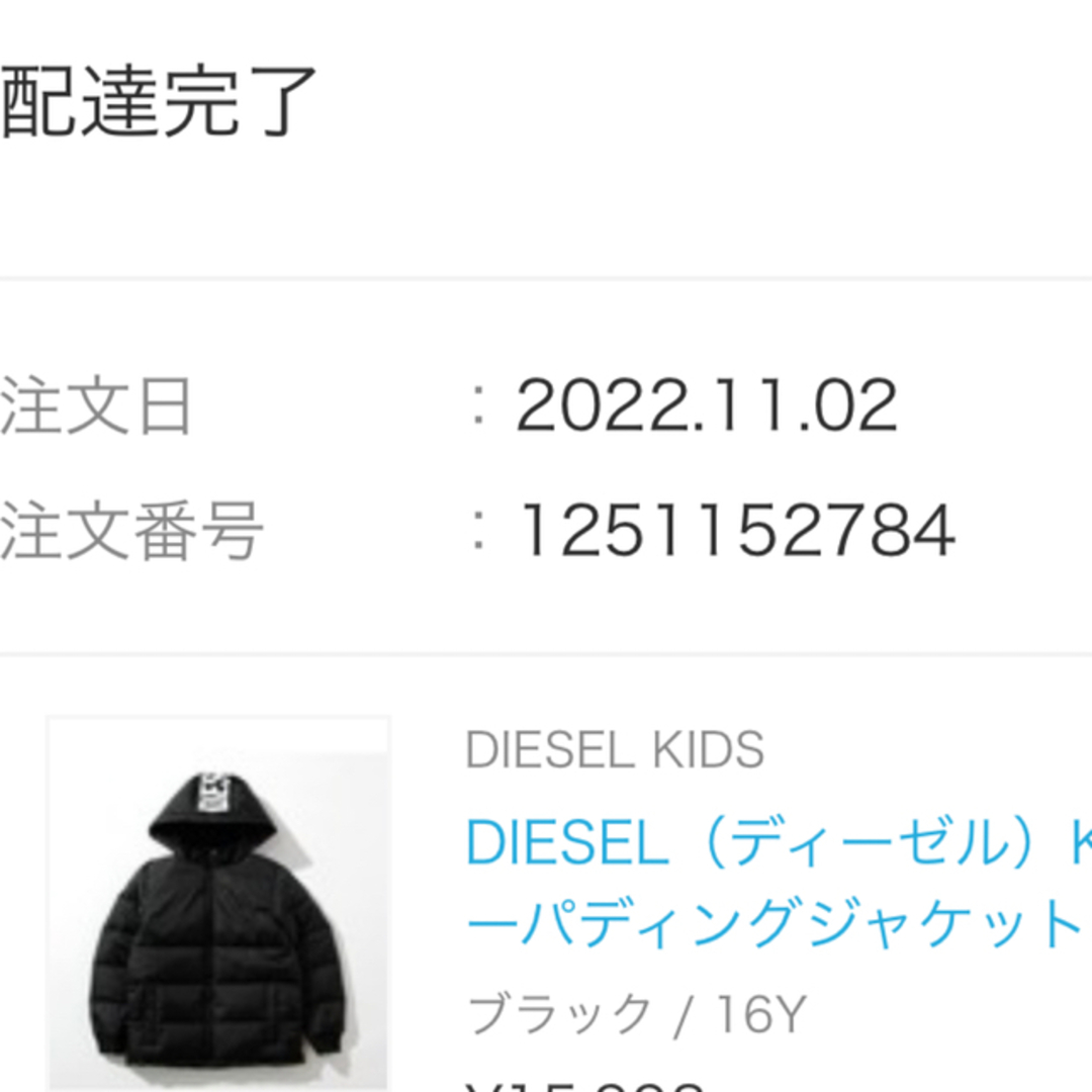 DIESEL(ディーゼル)のディーゼルキッズジュニア160黒フーディーパディングジャケット38500円 キッズ/ベビー/マタニティのキッズ服男の子用(90cm~)(ジャケット/上着)の商品写真