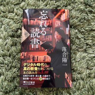 忘れる読書(その他)