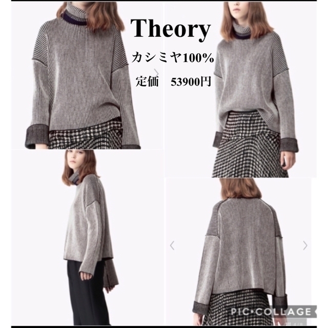 新品未使用  theory  カシミヤ100%Vネックニット  S/P