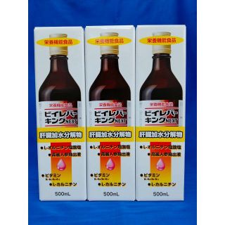 ◎今月末まで◎ビイレバーキングNEXT 500ml 4本セット www ...