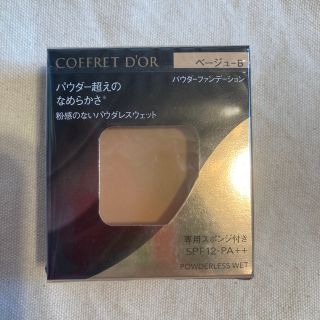 コフレドール(COFFRET D'OR)のコフレドール パウダレスウェット ベージュ-B(7.5g)(ファンデーション)