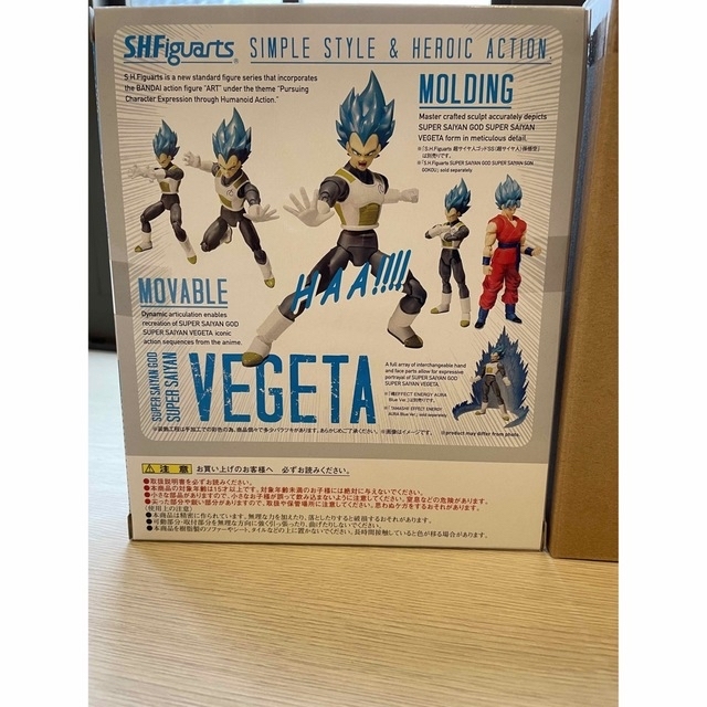 S.H.Figuarts 超サイヤ人ゴッドSS ベジータ　魂ウェブ商店限定