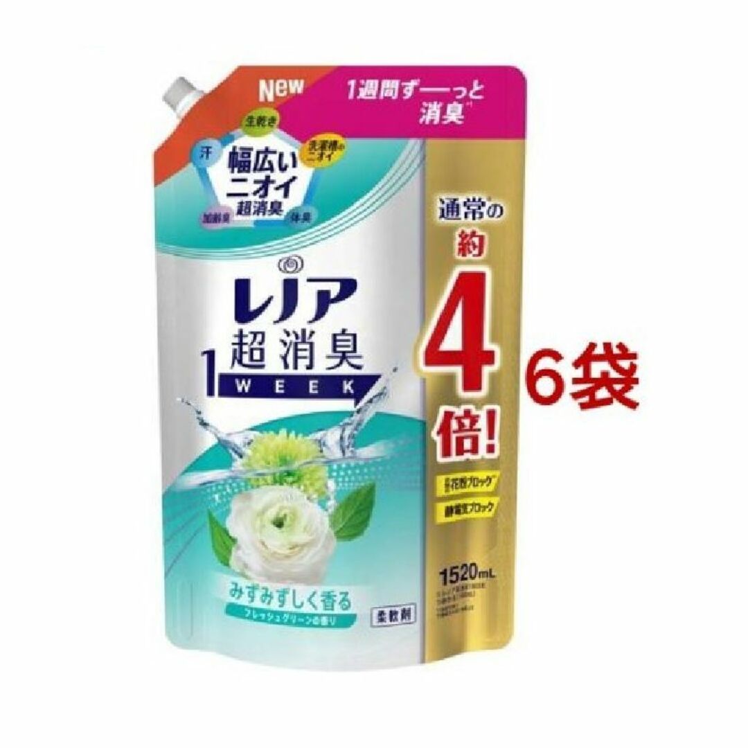 レノア 超消臭1WEEK 柔軟剤 フレッシュグリーン 詰替(1520ml*6袋）