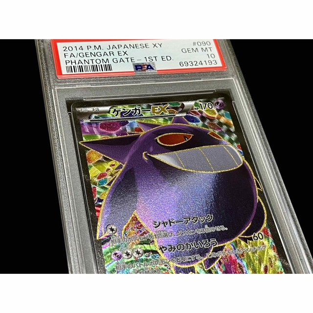 PSA10 ゲンガーEX SR XY ファントムゲート 1ED ※鑑定ケース付-