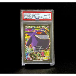 PSA10 ゲンガーEX SR XY ファントムゲート 1ED ※鑑定ケース付-