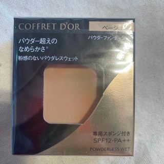 コフレドール(COFFRET D'OR)のコフレドール パウダレスウェット ベージュ-B(7.5g)(ファンデーション)