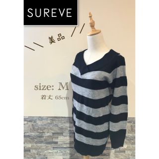 アベイル(Avail)の＊ 美品　SUREVE シュリーブ　M ワンピース　チュニック　ボーダー　V 長(チュニック)