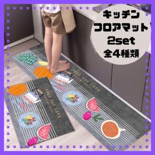 フロアマット キッチンマット 玄関マット 模様替え 大 小 2セット 模様替え(キッチンマット)