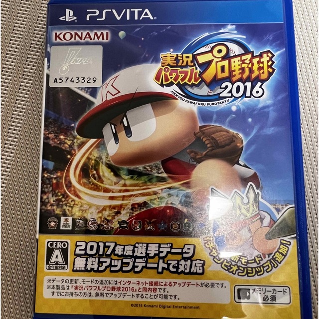 PlayStation Vita - 【中古】実況パワフルプロ野球2016 Vita 2014付き