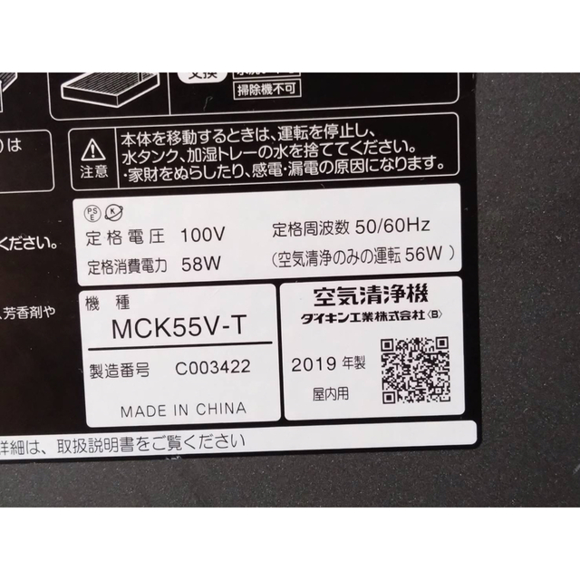 SHARP(シャープ)の都内近郊送料無料　ダイキン　2019年式　加湿器　空気清浄機 スマホ/家電/カメラの生活家電(空気清浄器)の商品写真